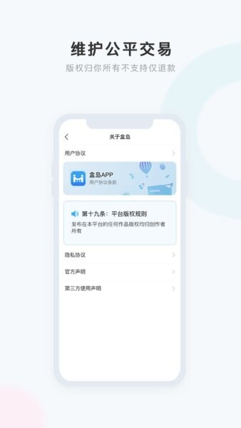 盒岛app安卓版下载 1.1.1
