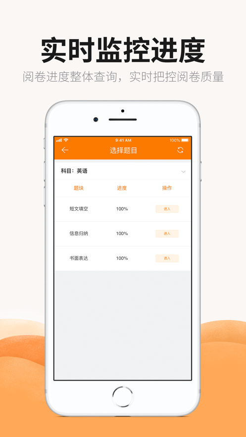 丽升阅卷app v1.0