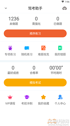 驾考助手科目四语音版app v5.8.6