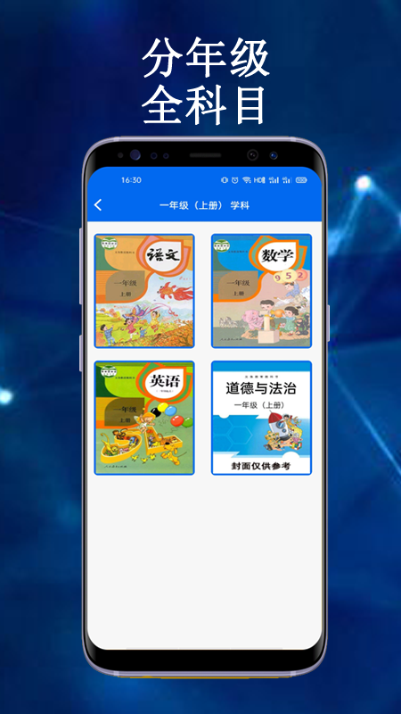 云帮课中小学生平台app v2.1.0