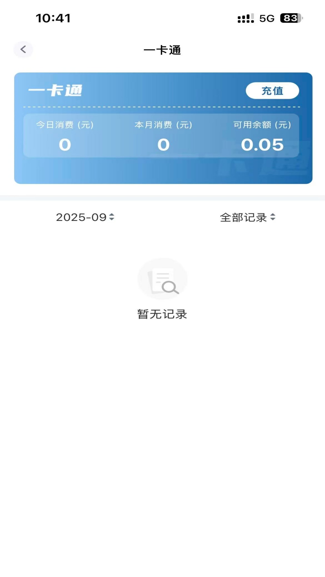 都匀二中家校APP软件下载 v1.0.14