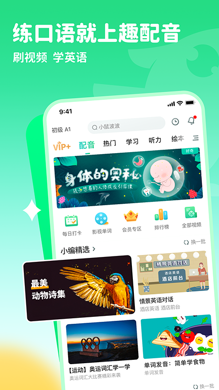 趣配音app v7.59.5