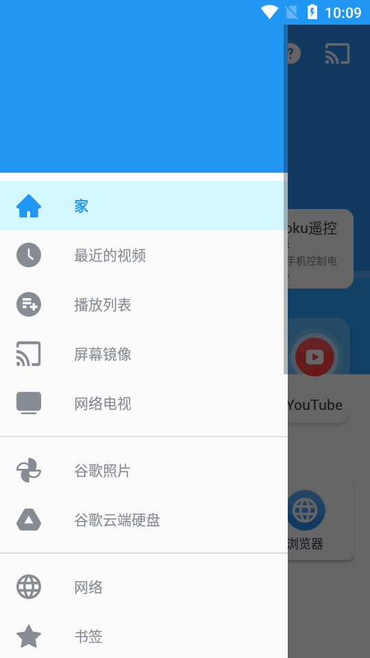 YoCast投屏app v2.8.3