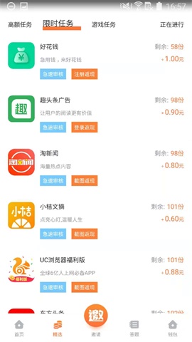 葫芦赚兼职赚钱 1.9.2 v1.9.2