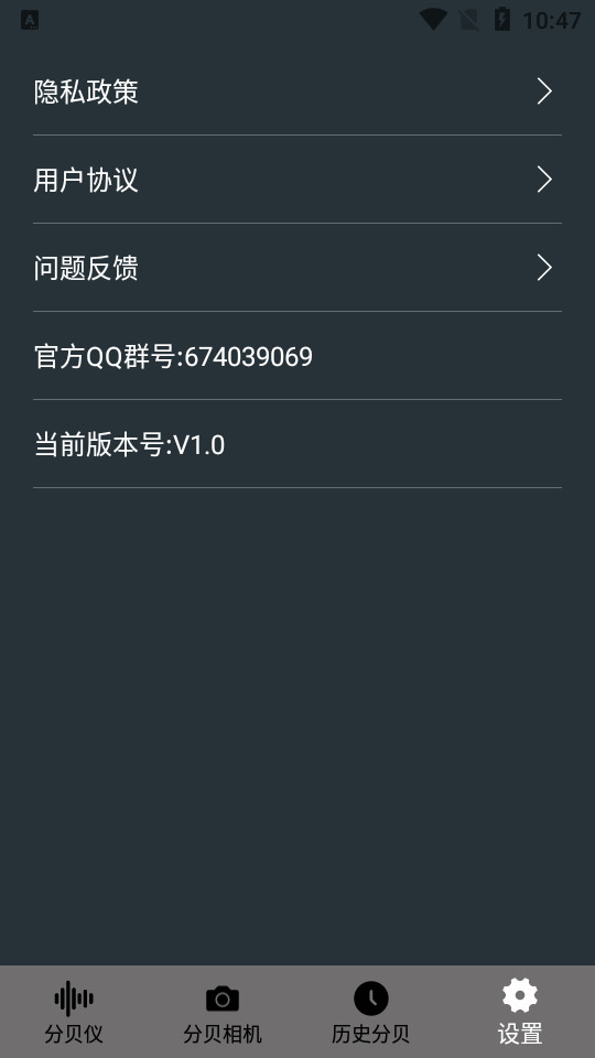 芒果噪音分贝测试仪 v1.0