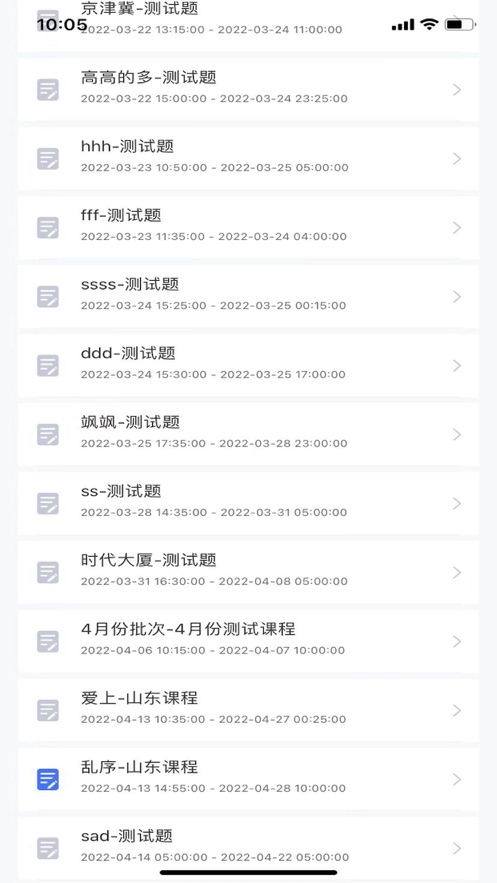 朝明视频监控APP v1.0.1