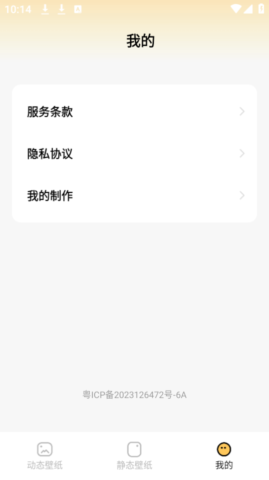 轻松壁纸软件 v1.0.0