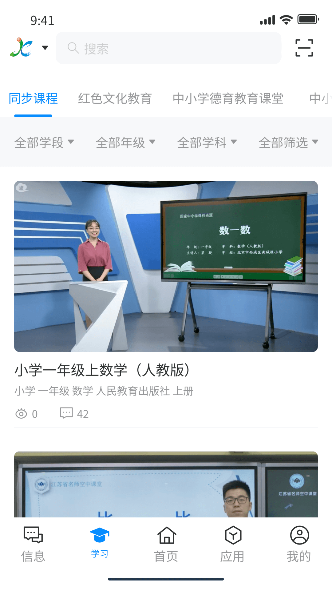 江西智慧教育APP v2.1.3