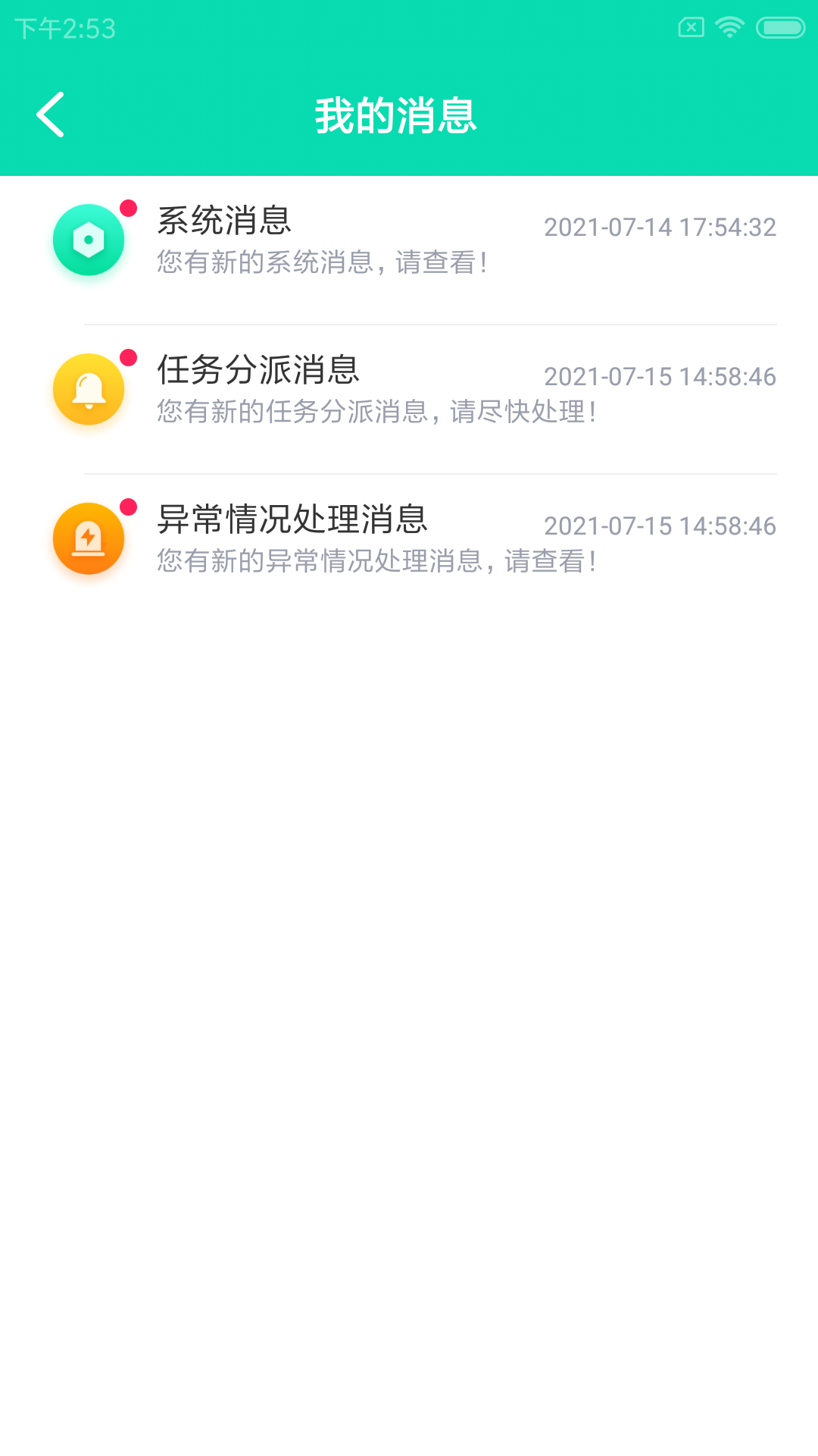 众通店小助app v1.0.0