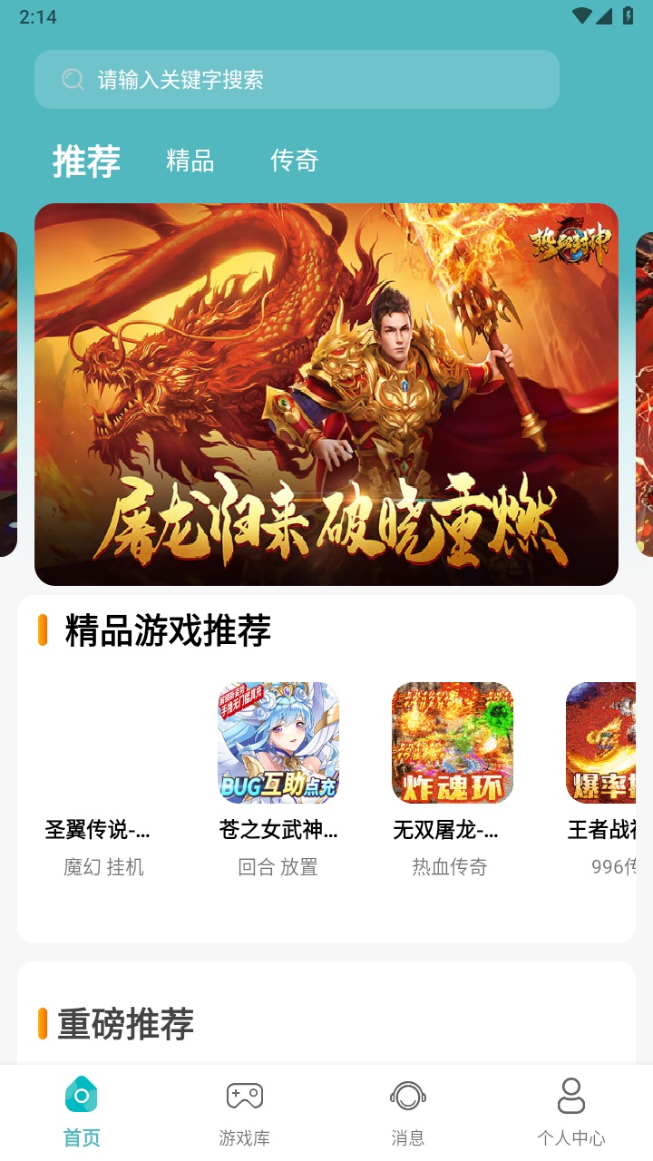 川奇游戏app 3.0.23419安卓版 v3.0.23419