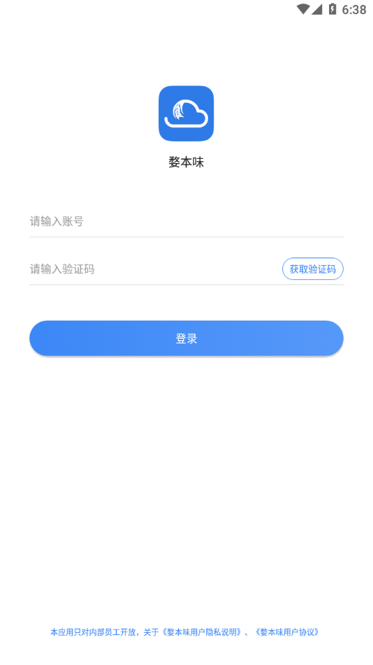 婺本味app v1.4.1
