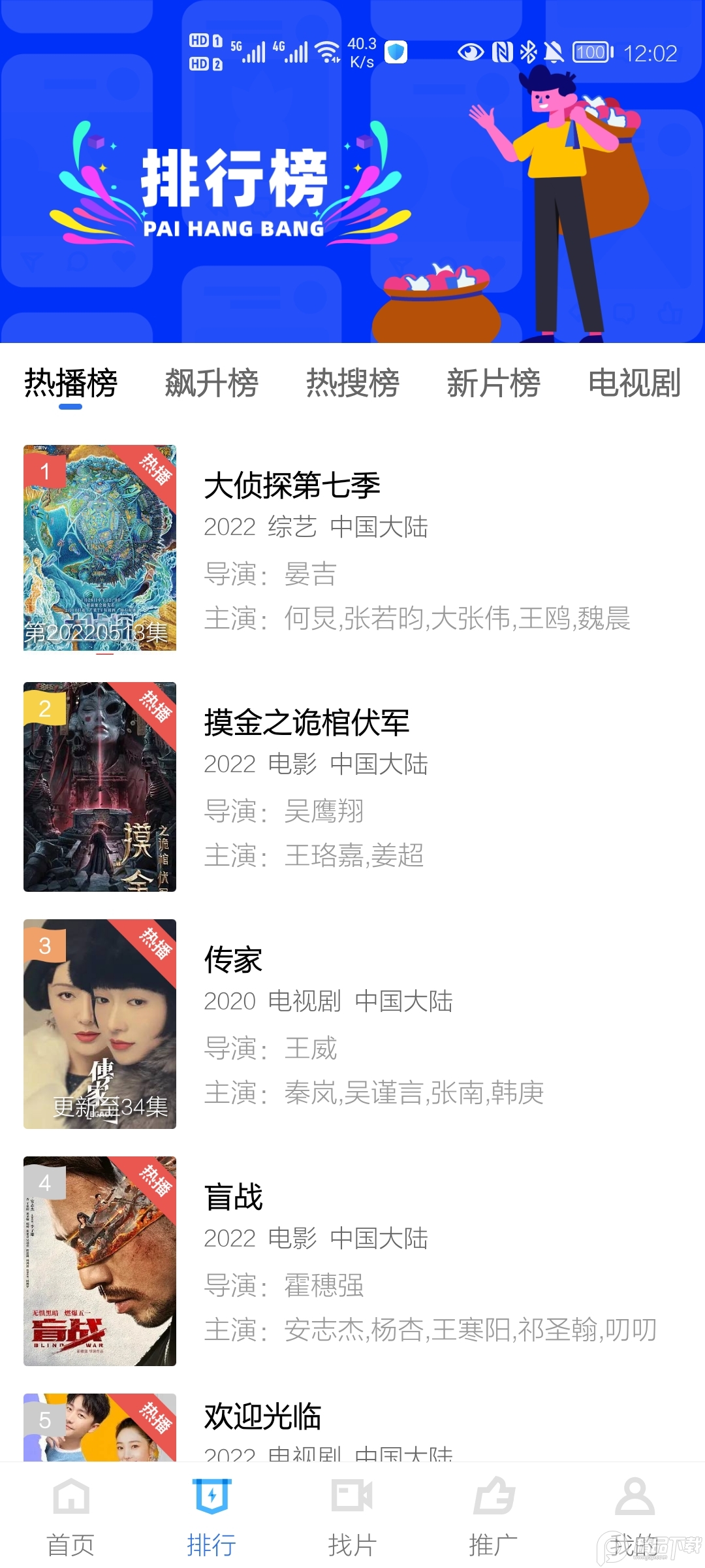 蓝猫视频app官方最新版 v3.4.1