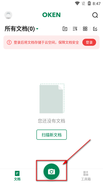 OKEN Scanner扫描仪高级版 OKEN Scanner扫描仪高级版
