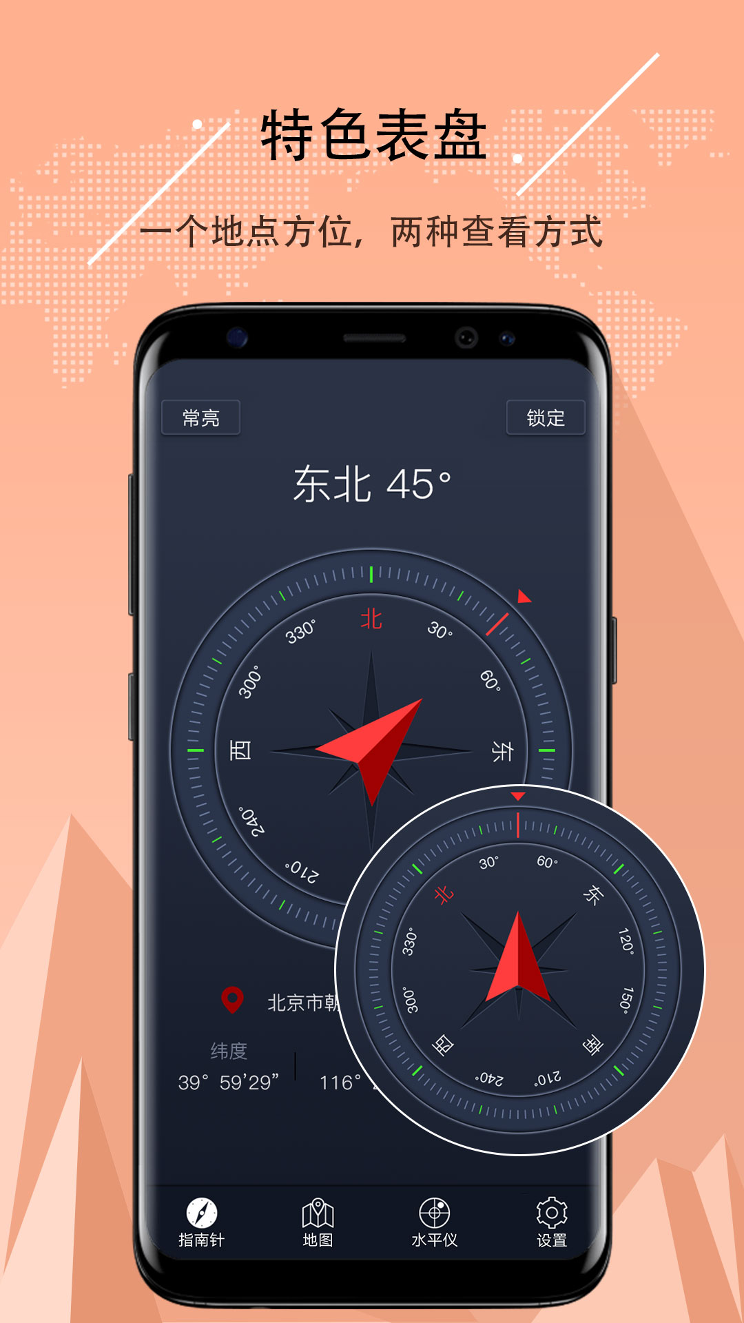 超级指南针官方正版 v3.1.56