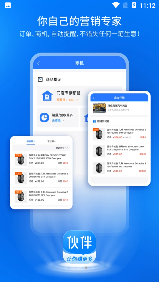 钱师傅伙伴APP v0.0.1