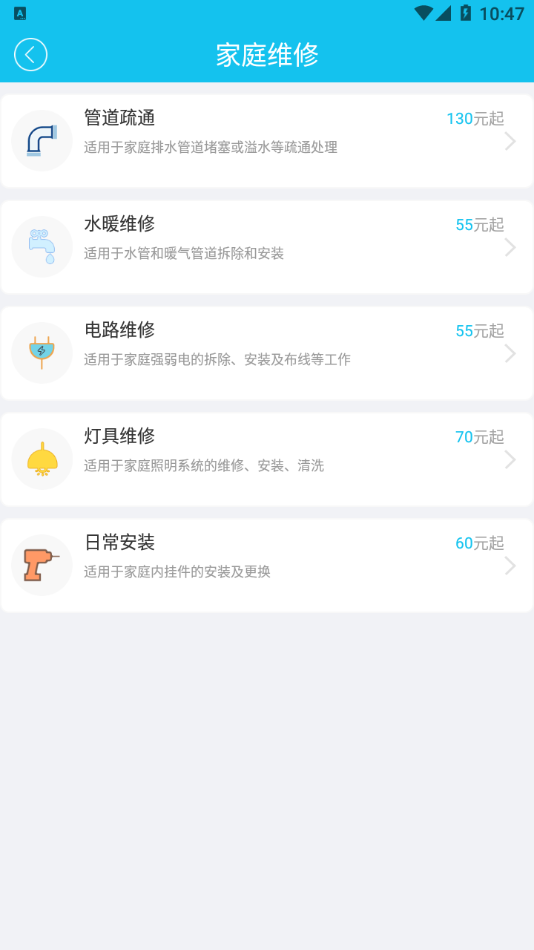 金城管家app v3.7.7