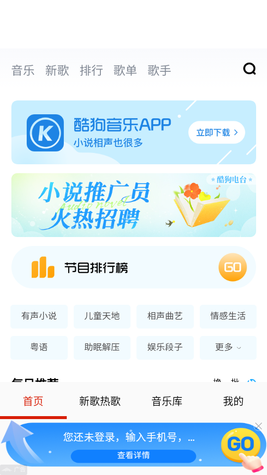 云酷听音乐 v3.0