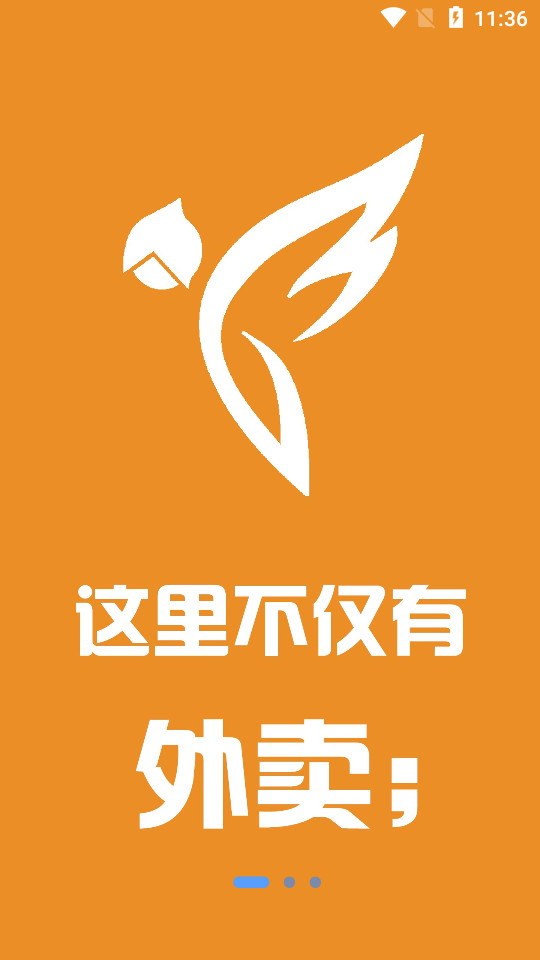 飞人外卖app v1.2.0