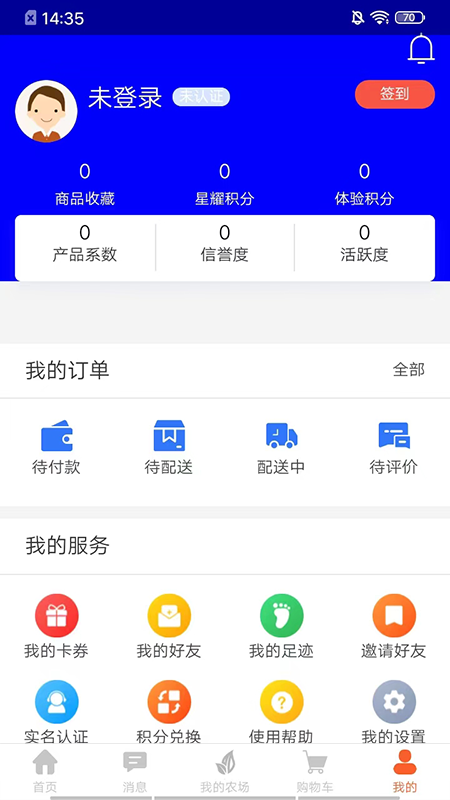 星耀优选app v0.0.3
