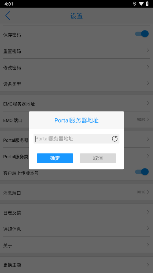 海安教育云app下载 v7.3.1