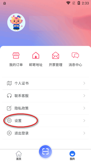 中标一证通官方版