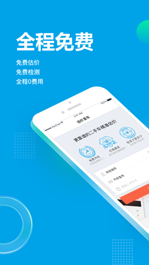 天天拍车app v3.0.2
