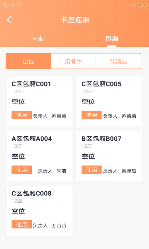 豚石云管家app v1.0.0