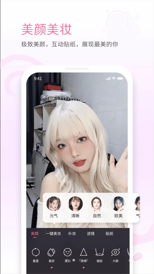 哔哩哔哩直播姬手机版 v7.16.0