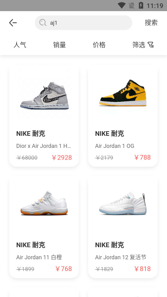 FAKER潮品app v1.1.6