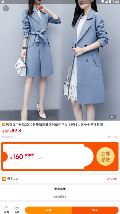 竹子君app v0.1.4