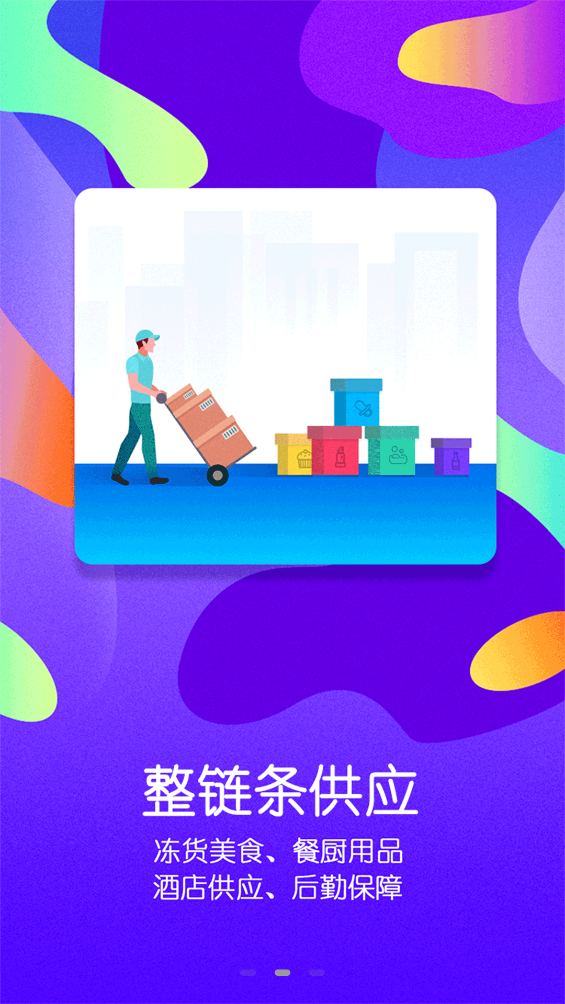 南极鲜生app v5.0.19