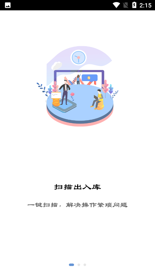 众享驿站app v2.2.0