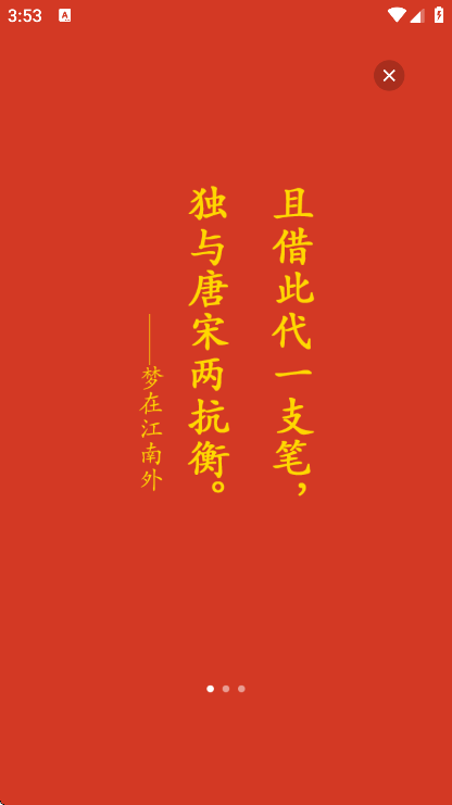 诗歌中国app安卓版 v2.8.7