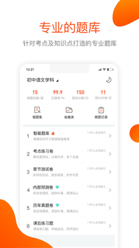 聚师课堂app v2.140.17