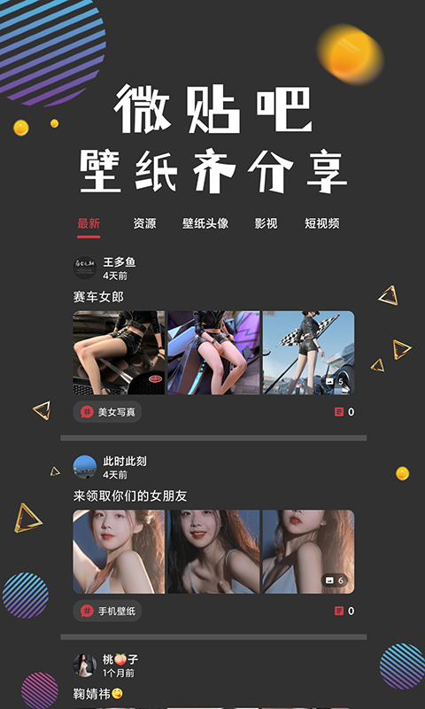 图之途app v1.0