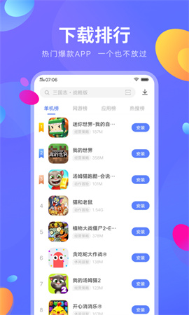 vivo应用商店正版app下载 9.16.20.0