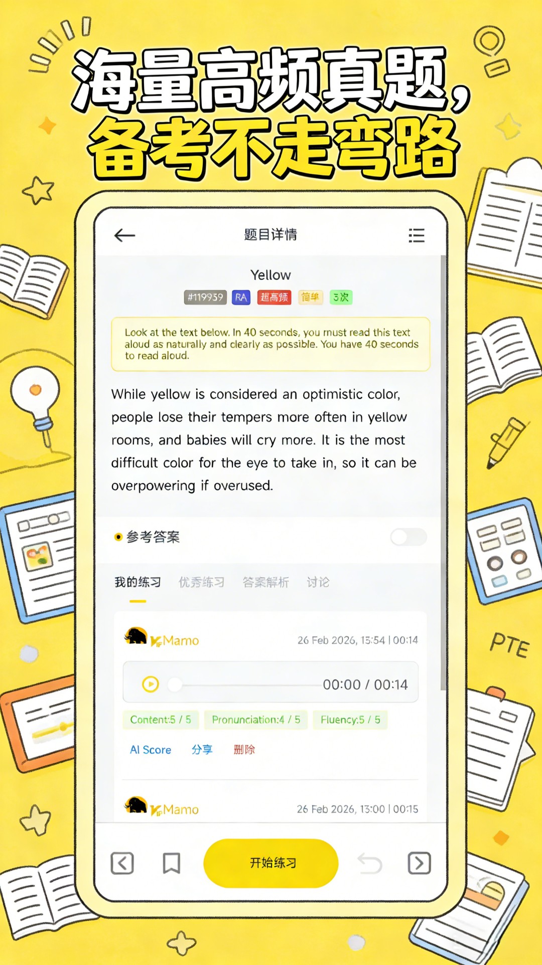 猛犸PTE app v1.8.6
