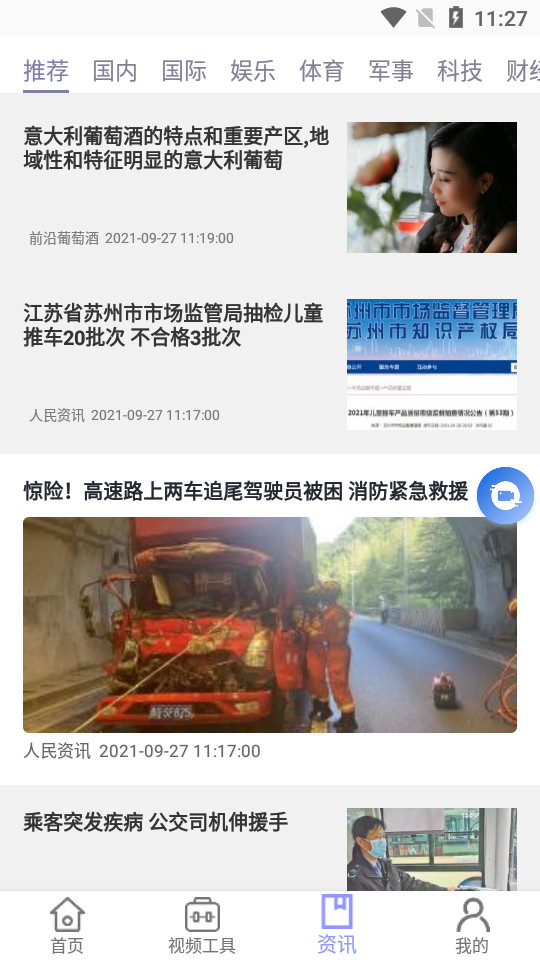 一键录屏王软件 v1.0.2