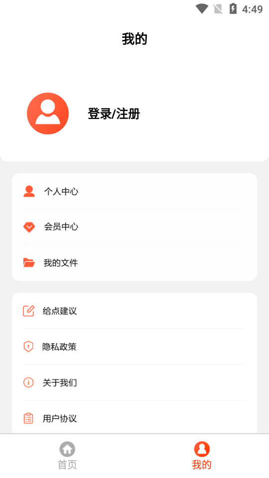 妙剪辑app v1.3