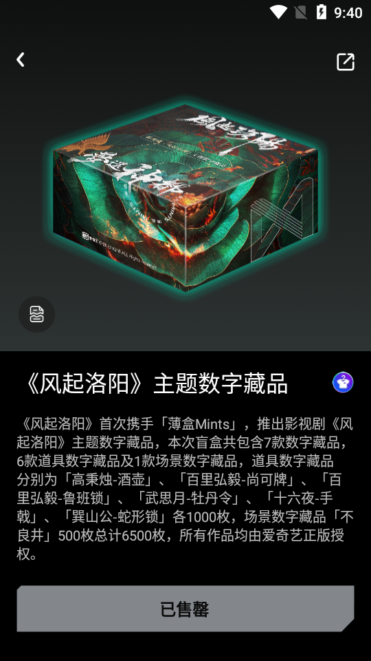薄盒mints软件 v1.3.1
