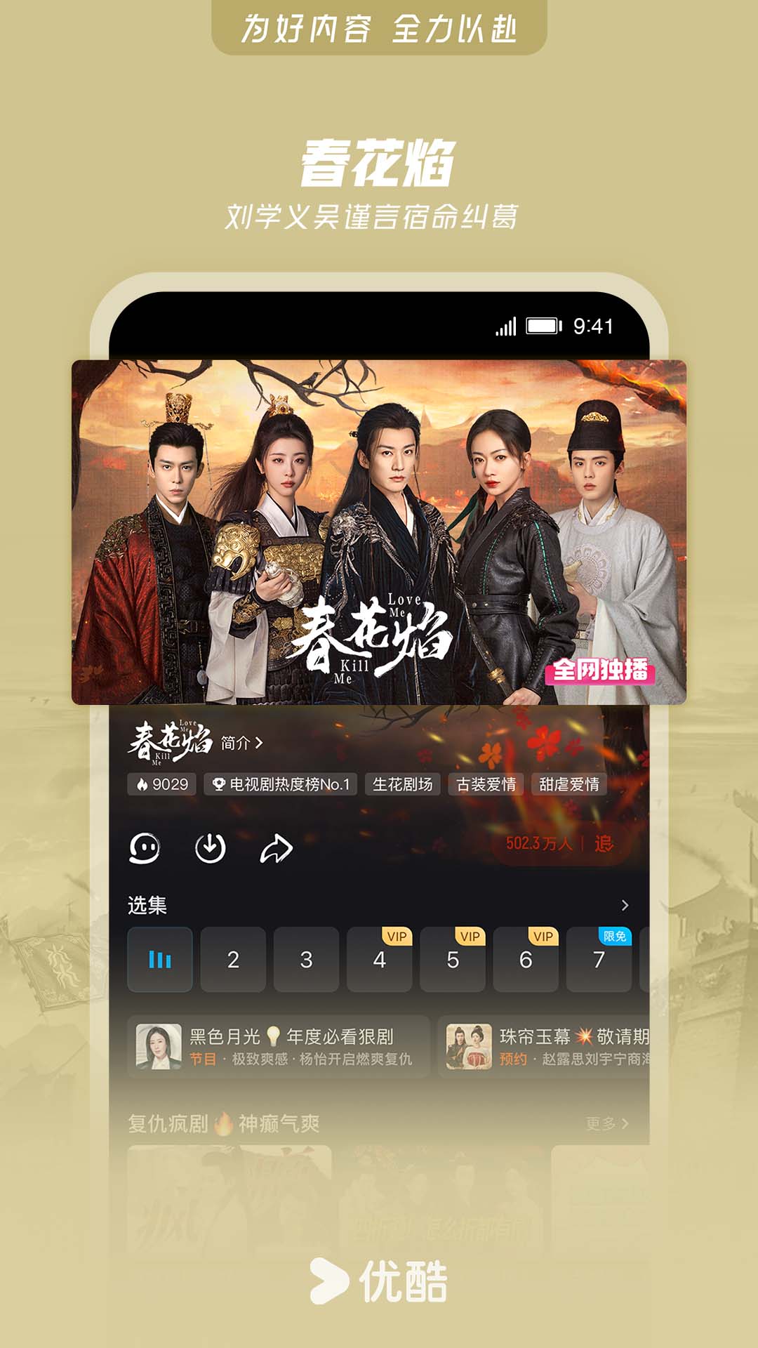 优酷视频手机最新版 v11.1.84