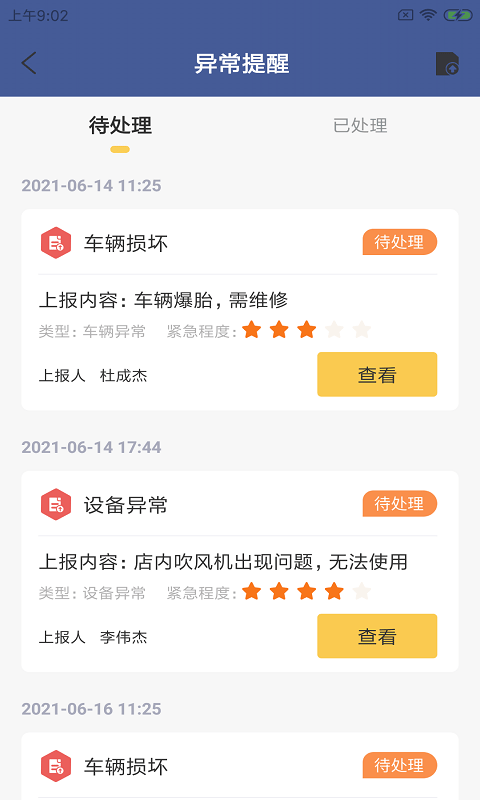 象朵朵店助app v1.0.0