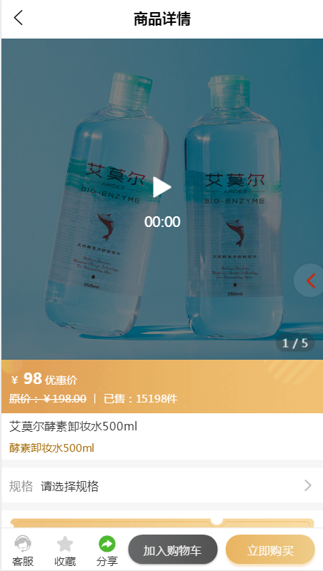 艾莫尔商城app v1.0