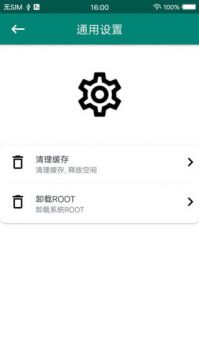root大师手机版官网版下载 888661