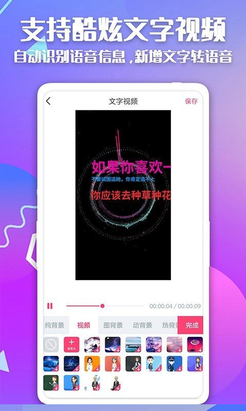 快字幕视频制作免费免费版 v2.2.2