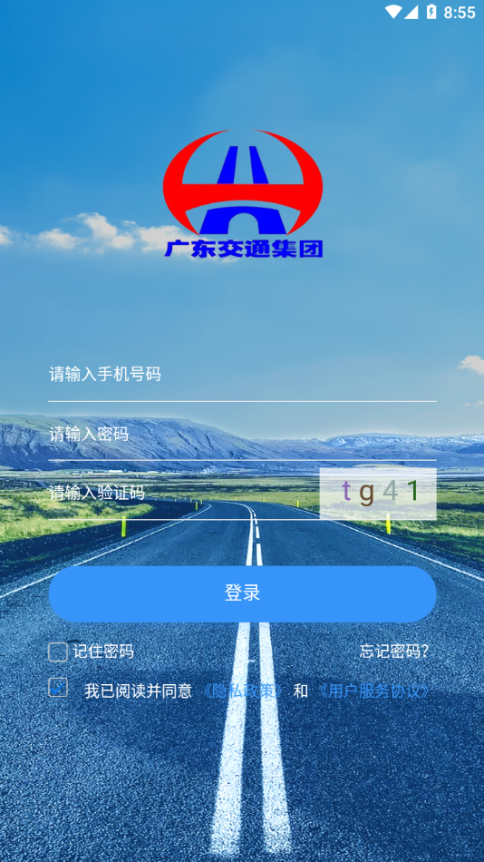 智慧云培训考评系统APP v3.0.50