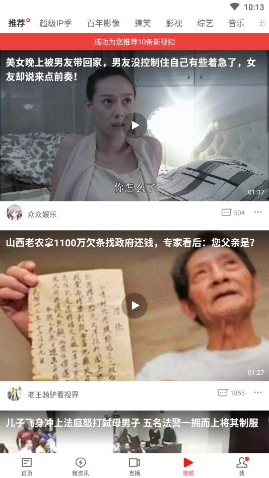 网易新闻谷歌市场版 68.2.3安卓版 v68.2.3