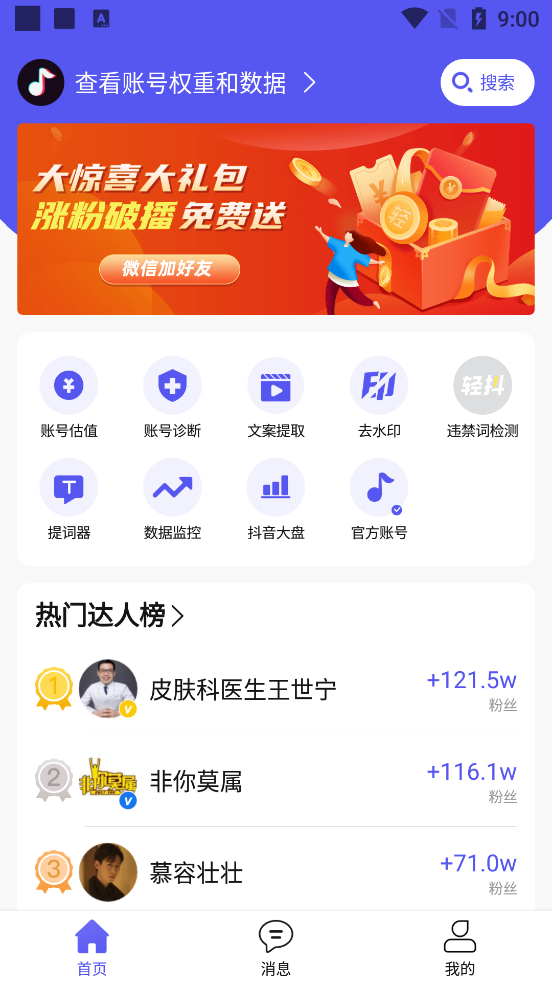轻抖app v1.2.0
