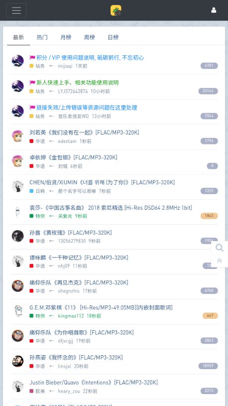 HiFiNi音乐磁场app官方 v1.0