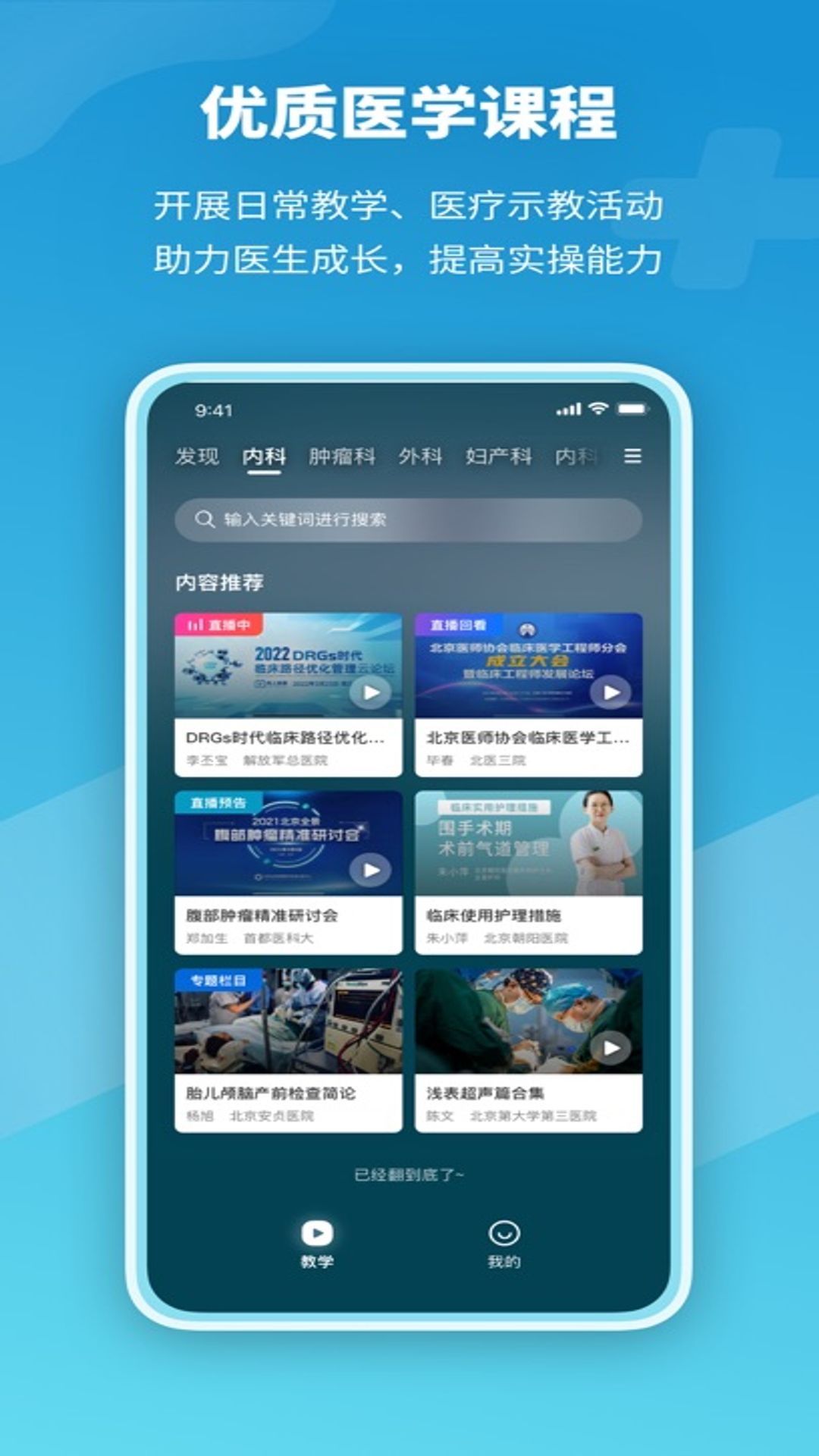 红云远程医疗 v1.1.38